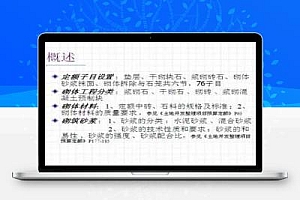 土地开发整理项目预算定额宣贯