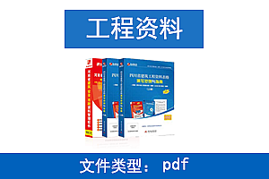 DB51_5027-2019_四川省居住建筑节能设计标准