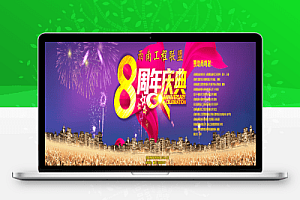 西南工程联盟8周年庆典专题