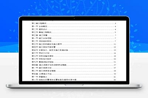 综合办公业务楼幕墙工程专项施工方案 96P