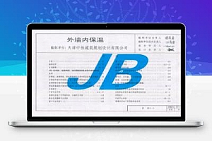 12J3-6 天津市建筑标准设计图集-外墙内保温