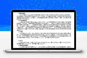 地表水质监测方案