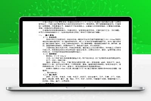 外墙装修施工方案 4P