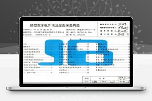 J04J104 河北省建筑标准设计图集-挤塑聚苯板外墙及屋面保温构造