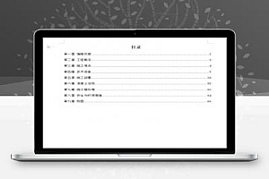 写字楼基础底板混凝土工程施工方案 34P