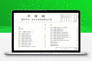 12J5-1 建筑标准设计图集-平屋面