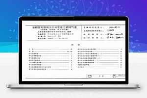 2009沪JT-125 金蝶住宅厨房卫生间变压三防排气道