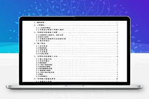 教学楼及图书馆冬季室内装修施工方案 14P