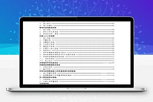 营业办公用房玻璃、铝塑板幕墙专项施工方案 37P