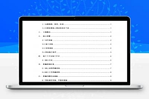 住宅楼墙面抹灰施工方案 15P