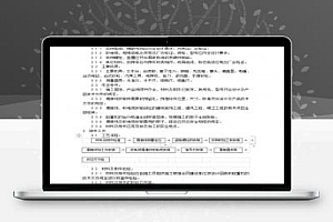 滑接线及软电缆安装工艺 5P