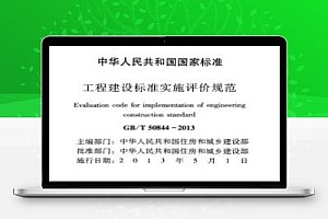 GB/T 50783-2012 复合地基技术规范