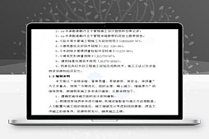 某污水管网工程基坑支护方案