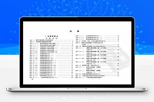 建筑安装工程施工图集 第三版 3 电气工程
