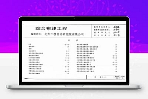 12YD15 河南省工程建设标准设计图集-综合布线工程