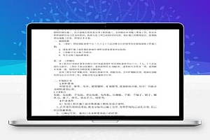 国际商务中心矿棉板吊顶施工方案 3P