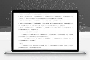 住宅小区装修及管理方案PDF 44P