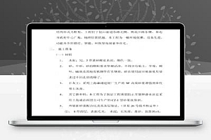 豪华住宅楼外墙抹灰装修工程施工方案 9P