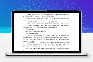 外墙装饰脚手架施工技术方案 6P