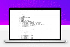 行政办公楼室内装饰工程施工方案 4P