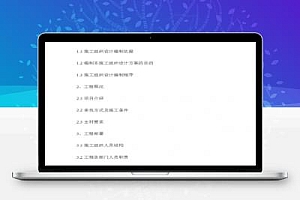 商住楼铝合金门窗安装施工组织设计 32P