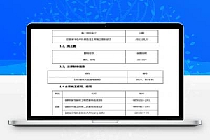 干休所住宅楼外墙装修施工方案 27P