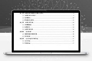废弃锑矿矿井涌水治理示范工程实施方案 19P