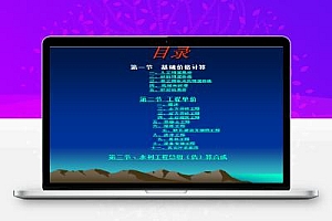 水利工程造价培训讲义