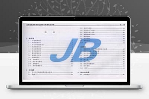 津09MS-WT 天津市房屋建筑施工图设计审查常见问题