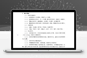 办公楼轻钢龙骨石膏板吊顶施工方案 7P