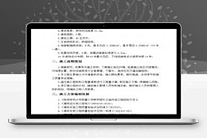 砖混教学楼外墙装饰干挂铝单板、外墙涂料施工组织设计 22P