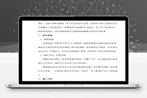 住宅楼阳台玻璃栏杆安装方案 6P