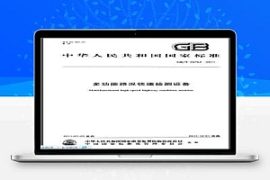 GB/T 26764-2011 多功能路况快速检测设备