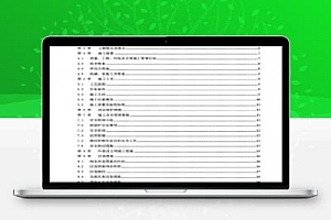 艺术中心室内装修拆除施工方案 24P