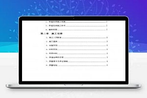 高层住宅楼幕墙保温施工方案 7P