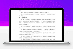 应急防疫中心建设项目悬挑卸料平台施工方案