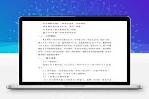 高层医院地下室装修施工方案 33P