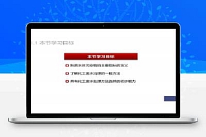 废水治理技术基础PDF 16P