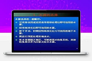 村镇给水工程规划设计中应注意的问题