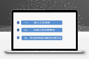 墙地砖铺贴工程施工工艺 30P