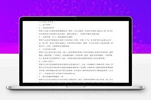 营销中心室内装修设计方案 4P