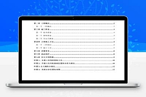 教学楼屋面装修工程施工方案 14P