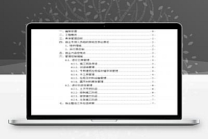 多层住宅楼工程扬尘控制方案 12P