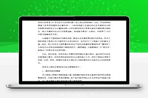高级写字楼室内装修工程施工方案 45P