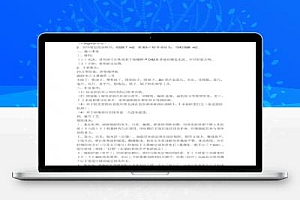 教学、 实验楼外墙抹灰工程施工方案 3P