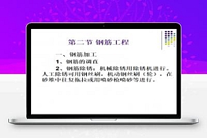 水利工程施工-钢筋工程施工方案 46P