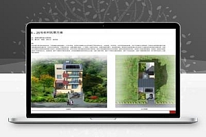 陕西省农村特色民居设计图集-陕南―25号农村民居方案