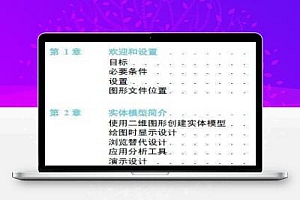 CAD三维实体建模手册