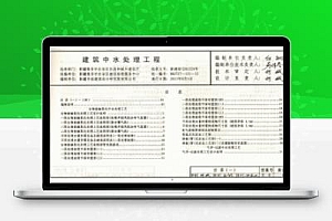 新12S7 新疆维吾尔自治区给排水标准设计图集-建筑中水处理工程