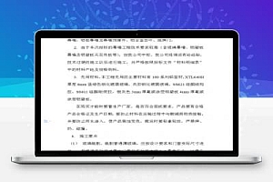 文化中心幕墙工程施工方案 9P